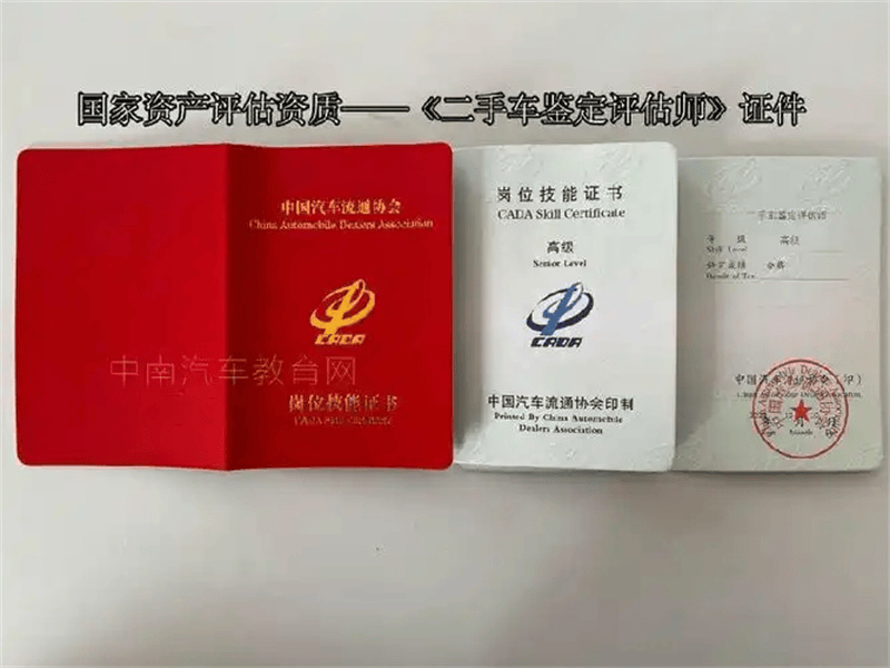 房产中介证件服务案例 房产中介证件服务