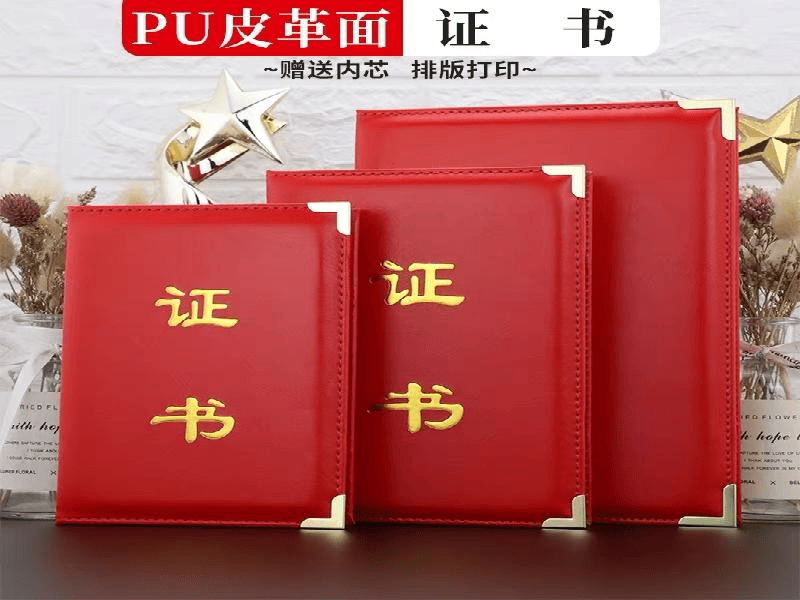 职业资格证件定制 职业资格证件